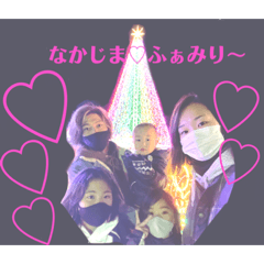 なかじま家のすたんぷー