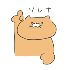 ネコイヌウサギサカナ