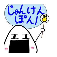 おにぎり丸となかまたちスタンプ