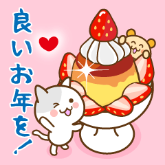 【再販】飛び出すスイーツ伝言Withお正月