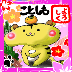 【年始のご挨拶】2022年ふんわりとらさん