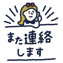 女の子スタンプ -スタンダードなわたし編-