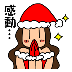 さんこさんのクリスマス