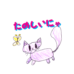 ちいさなここにゃん