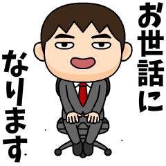 芋ジャージを脱いだサラリーマン