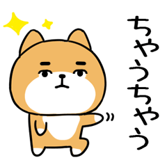 柴犬スタンプ★しばいぬ★関西弁4★64