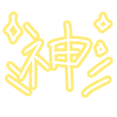 可愛いふきだし文字すたんぷ！