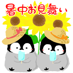 暑中お見舞い専用!BIGスタンプ2