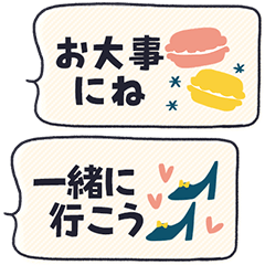 オトナかわいい吹き出しスタンプ