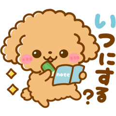 待ち合わせ♡といぷー