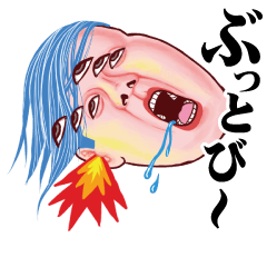 キモイのいかがですか3【死語】