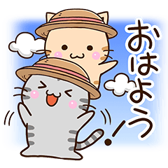 おちゃめなネコたち【夏】
