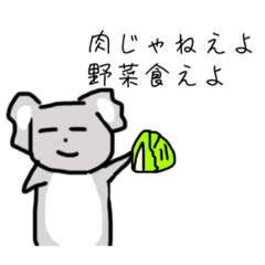 ゆるい草食動物 vol.1