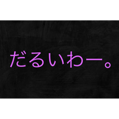 メッセージうつのだるい人用