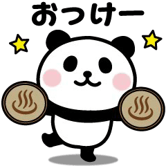 動く！ぱんだのダジャレ☆スタンプ