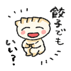 ギョーザのギョーちゃん 修正版