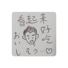 のんびり中国語（日本語併記）