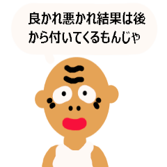 爺ちゃんからの伝言