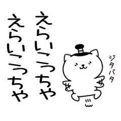 ジト目ネコの関西弁スタンプ★51