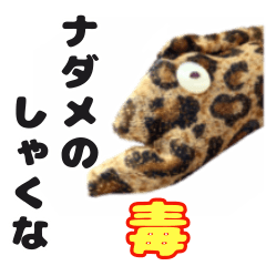 ナダメのしゃくな　毒ウツボ編