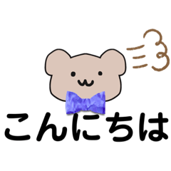 日常で使える！感情くまさん