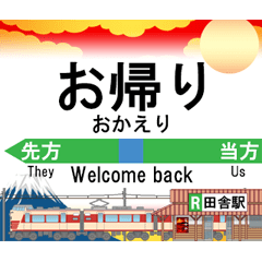 特急電車（A1）