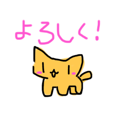 きいろネコちゃんたちのスタンプ