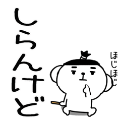 関西弁スタンプ★チョンマゲ関西弁くん★76