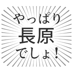長原 生活