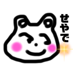 もちもちもっちゃんやで