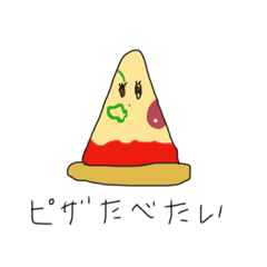 たべたいものたち