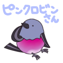 ピンクロビンさんの言葉にできない気持ち