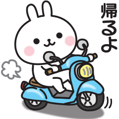 家族連絡用〇うさぎのスタンプ４