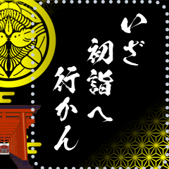 上杉家の家紋（お年賀）再販