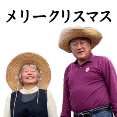 研二の両親スタンプ