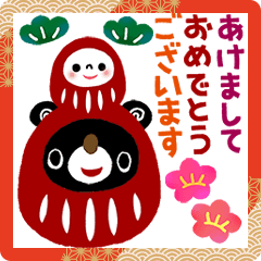 絵本みたいな＊飛び出す＊ちびくま年末年始