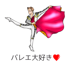 じゅんぴのバレエスタンプ第８弾
