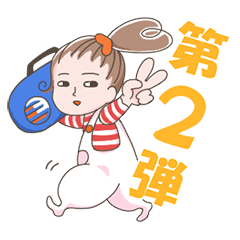 サムデー 第2弾