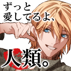 ずっと天才教授のラインスタンプ