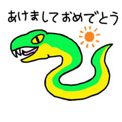 十二支とお正月　shun