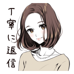 スマートなお礼と確認