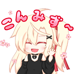 海星みずきスタンプ