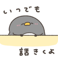 へんてこなペンギン　寄り添う気持ち