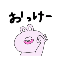 うさぎ？のひとこと