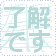 日本の和柄 メッセージ スタンプ F17