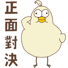 Chickie Small - Face It Positive