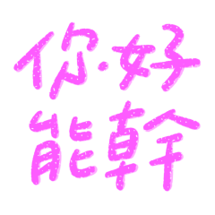 You are so capable 60