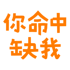 You are missing me 60023