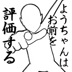 ようちゃんとカフェに行こう・白ver