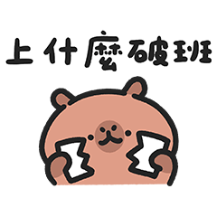 Baby Capybaras Office Life (Workplace 3)